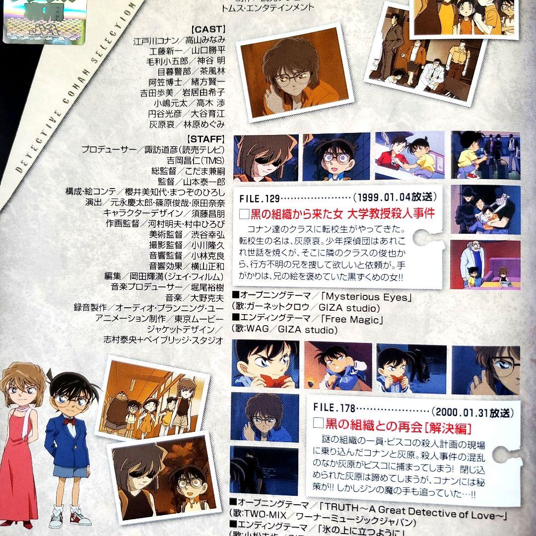 全巻セット 名探偵コナン selection セレクション DVD 怪盗キッド