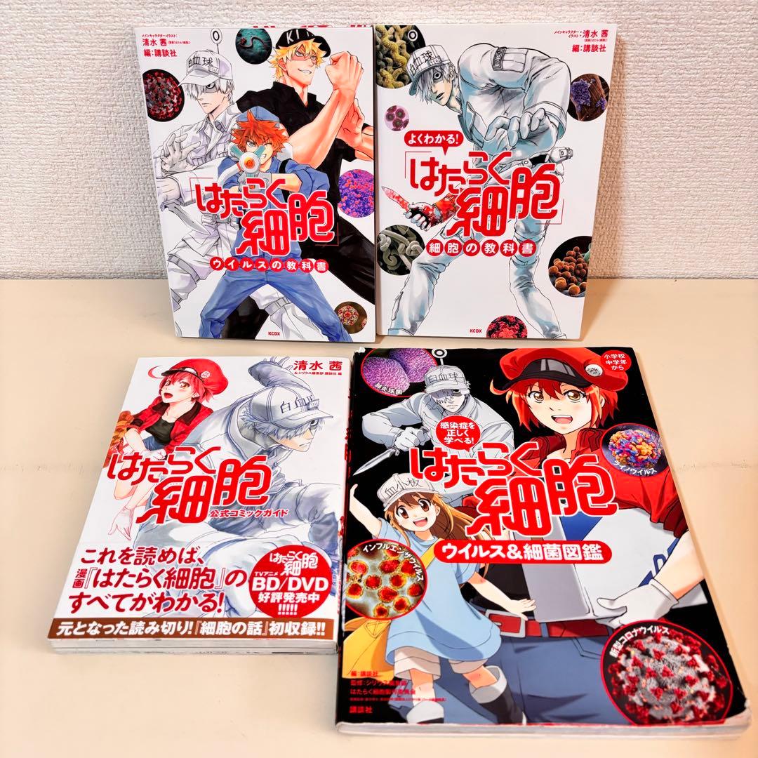 はたらく細胞 全巻 イリーガル おくすり 図鑑 セット まとめ売り 本 特装版