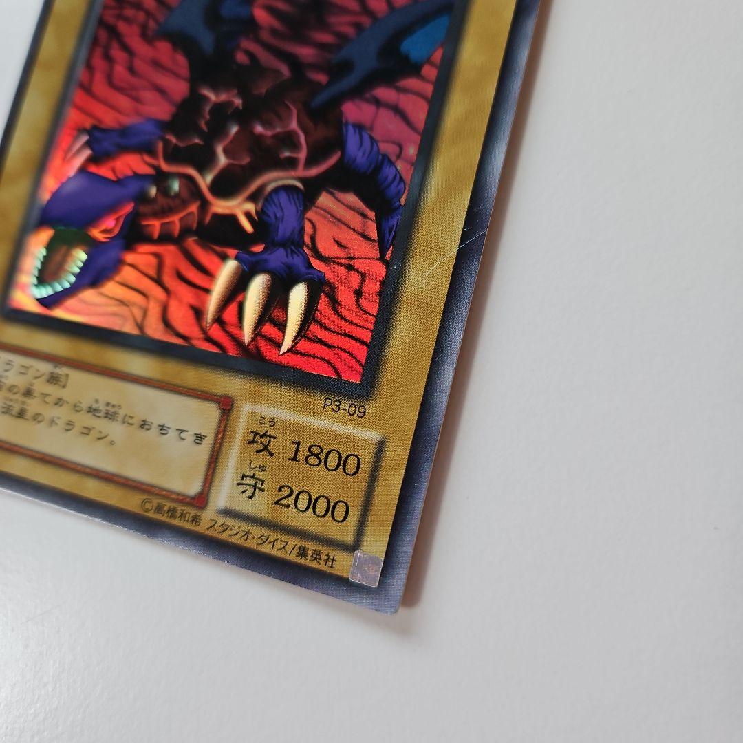 遊戯王カード メテオ・ドラゴン - メルカリ