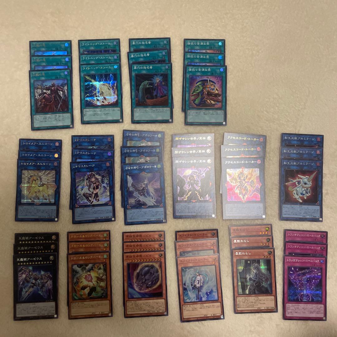 遊戯王 汎用カードセット - メルカリ