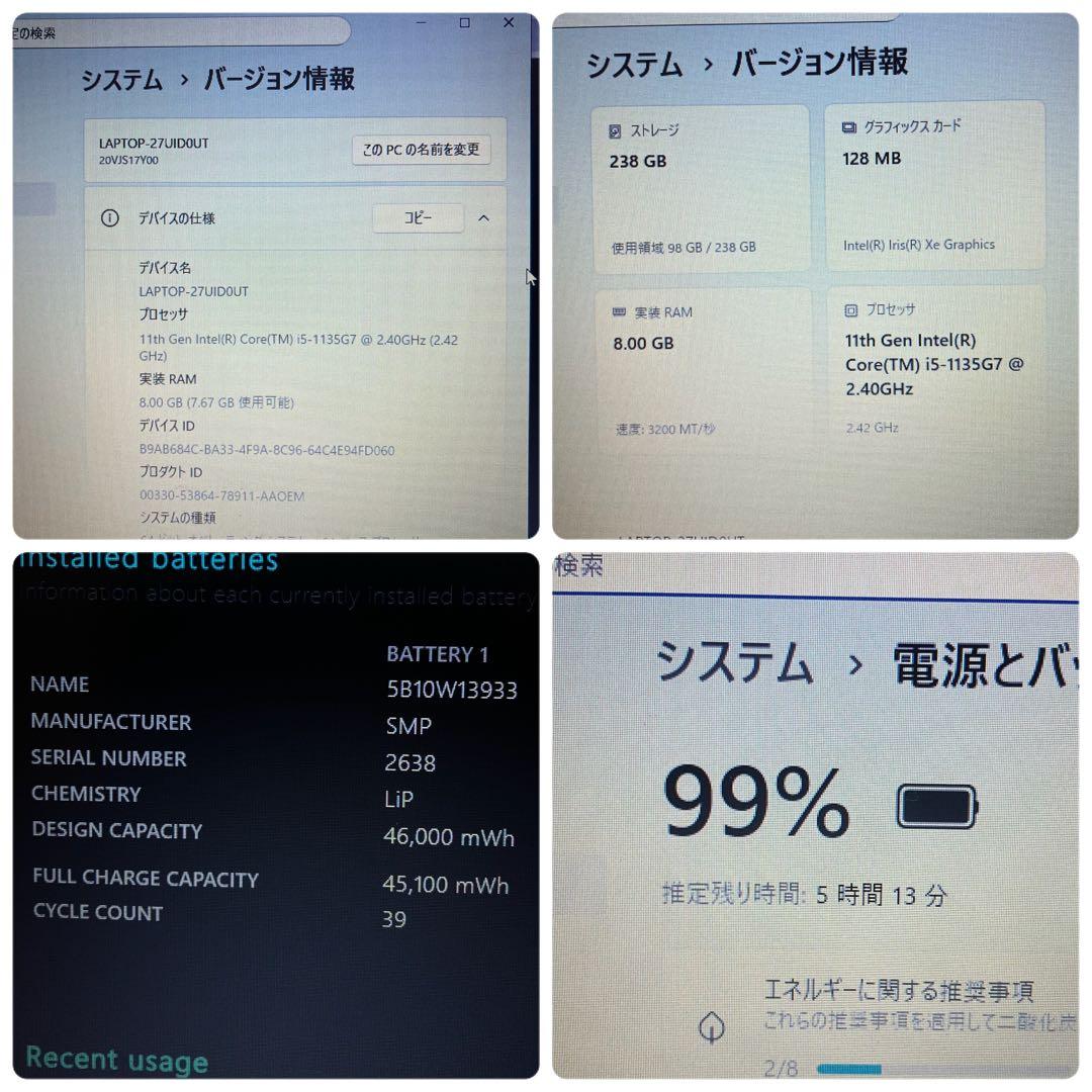 第11世代 《美品》Lenovo ThinkPad i5 Windows11