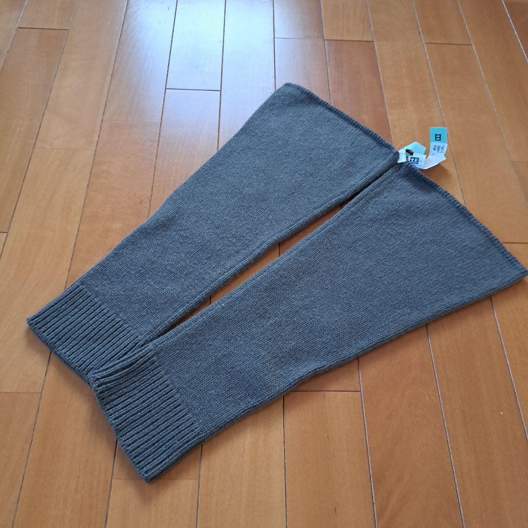 ドゥーズィエムクラス カシミア100 レッグウォーマー - メルカリ