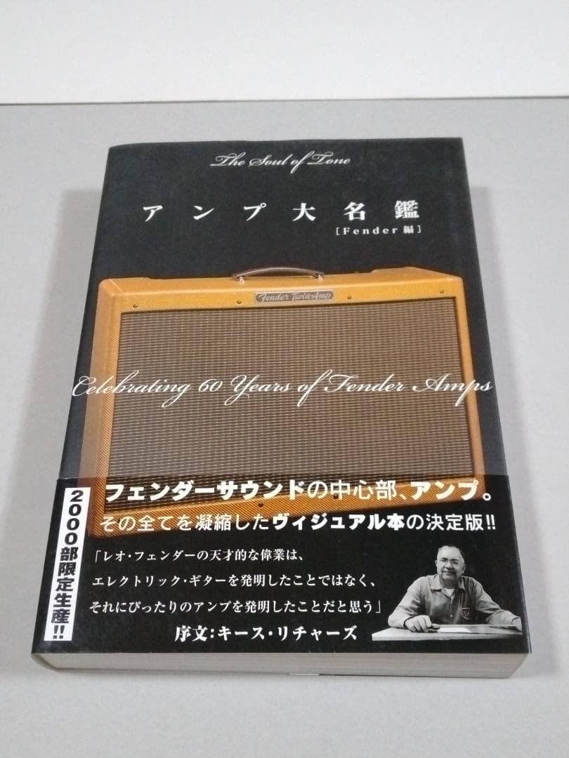 アンプ大名鑑 Fender 編 国内限定2000部 フェンダーアンプ 希少 - メルカリ