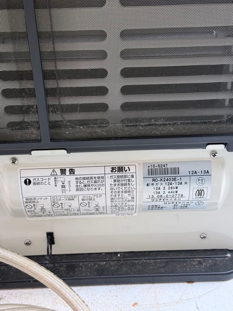 東邦ガス ガスファンヒーター RC-K2403E-1（ガスホース付属） - メルカリ