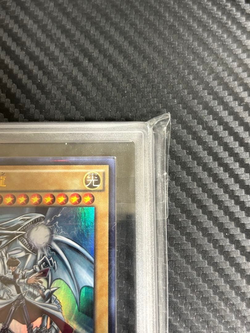 ARS 真贋鑑定】青眼の白龍 JMPR-JP001 - メルカリ