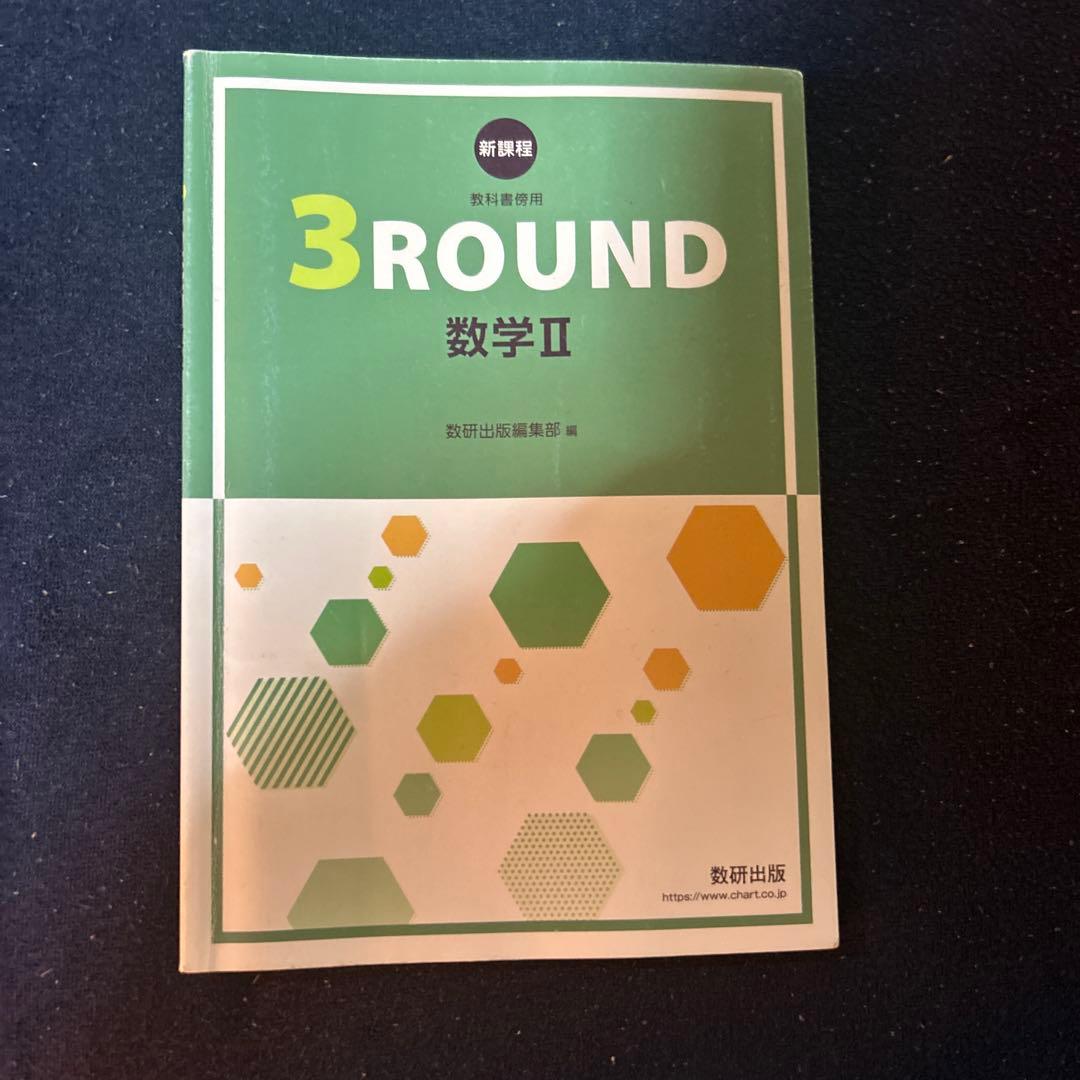 高校 教科書セット - メルカリ