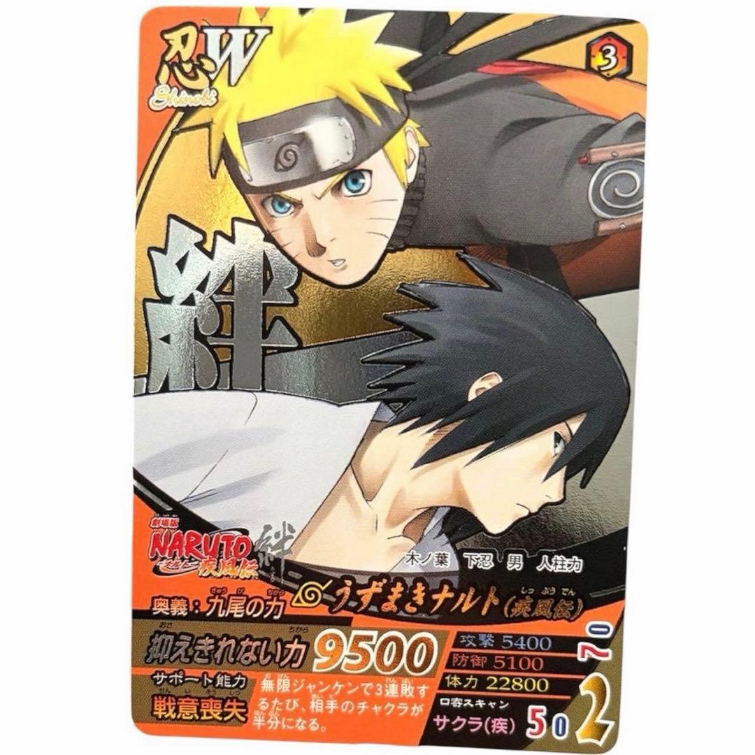NARUTO フォーメーション カード ナルト&サスケ NF019 SR 劇場版