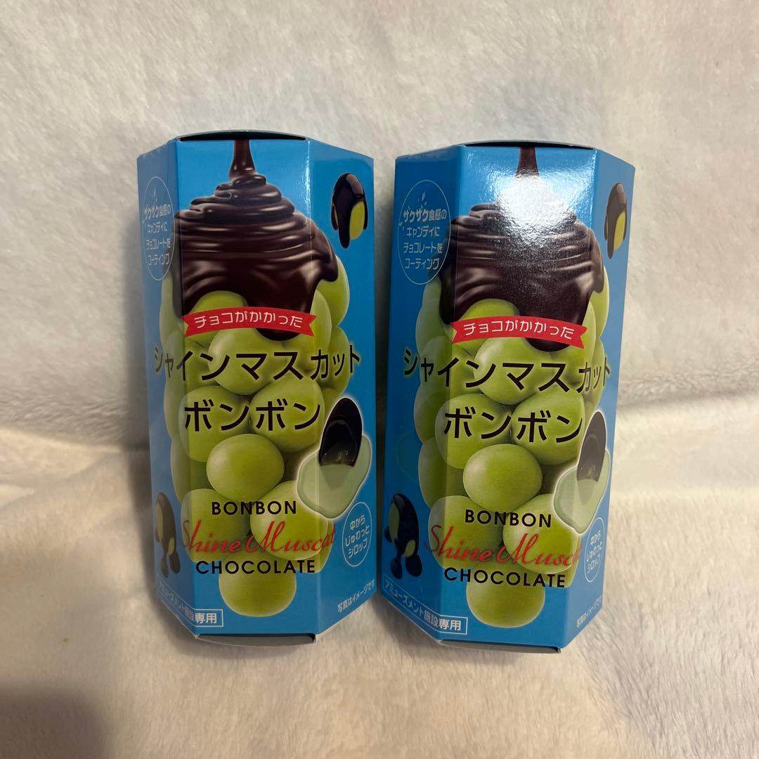 シャインマスカット ボンボン 2箱 - メルカリ