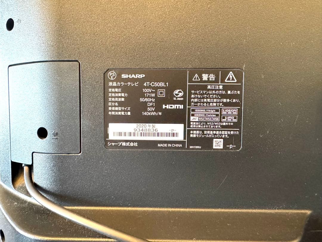 専用】AQUOS アクオス 50型 4T-C50BL1＋WALLスタンド - メルカリ