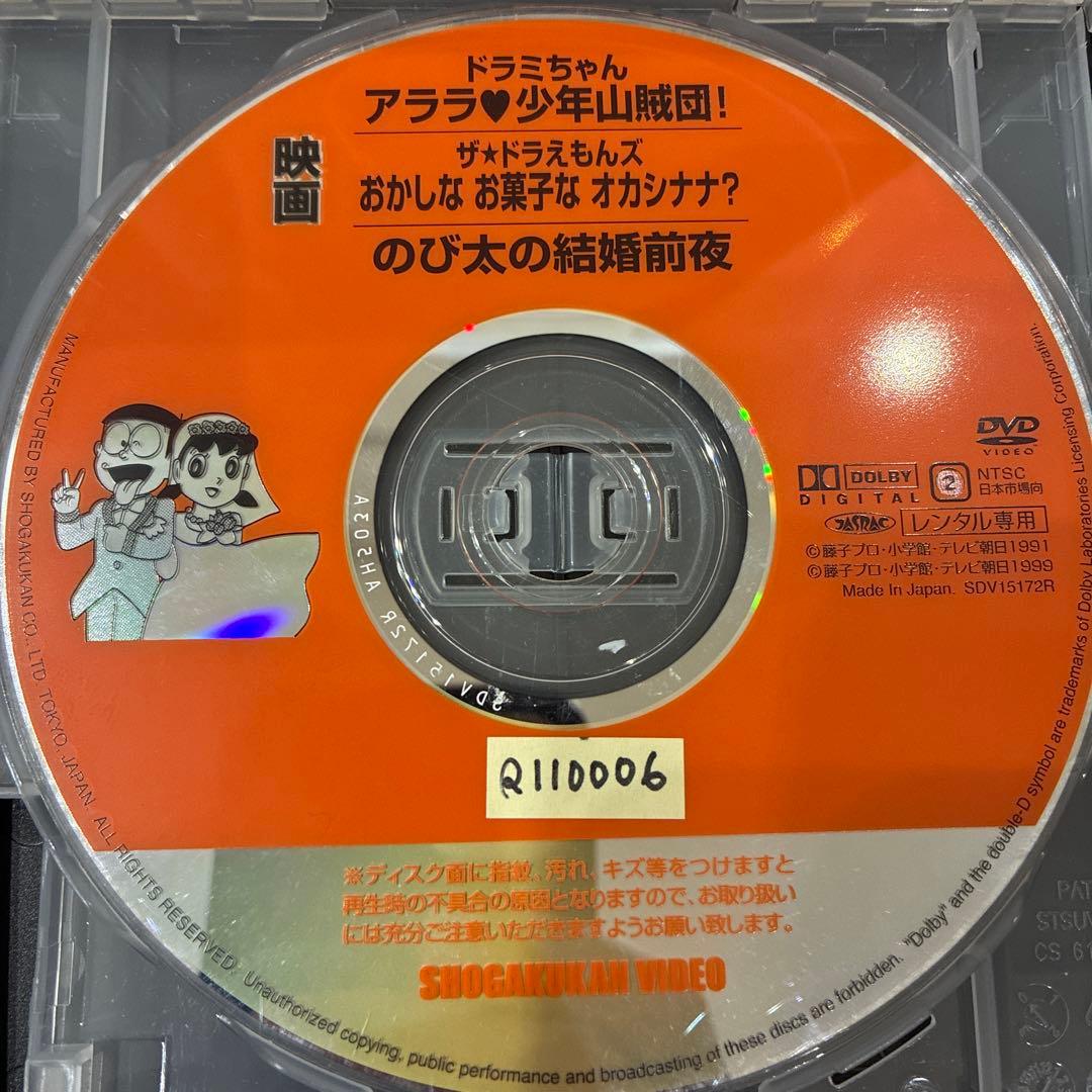 ドラえもんズ 全2巻セット DVD アニメ 映画 匿名配送 - メルカリ