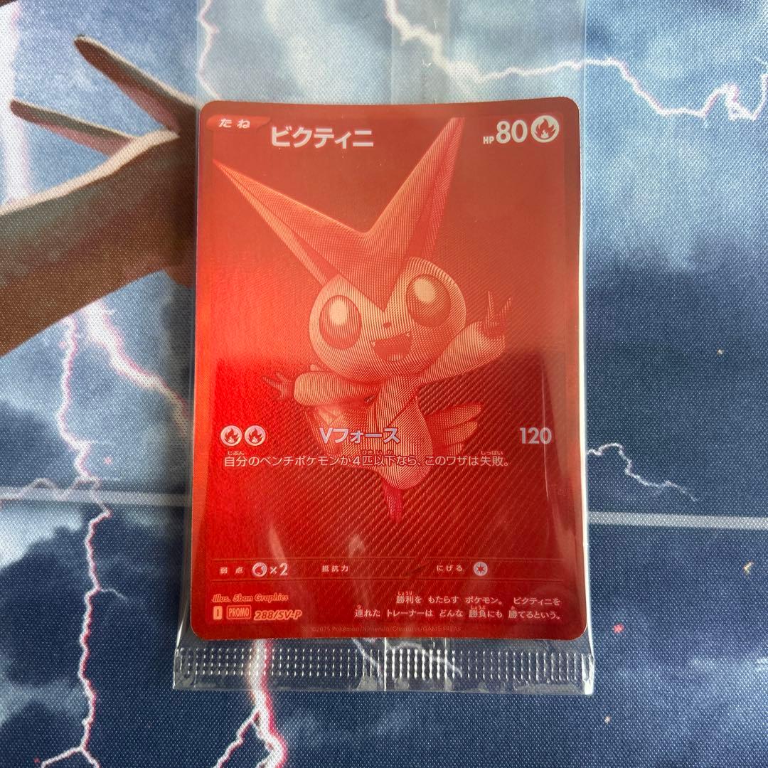 【美品】ビクティニ BWR ポケモンカード ビクティニ（BWR）の入手方法と買取相場｜なぜ高騰しているの