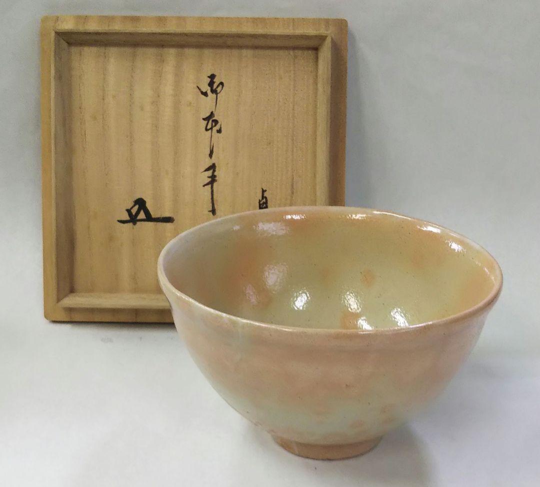 茶道具 茶碗 御本 寺垣外窯 杉本貞光 裏千家 鵬雲斎 大宗匠 箱書 信楽 茶道具 茶碗 御本 寺垣外窯 杉本貞光 裏千家 鵬雲斎 大宗匠 箱書 信楽