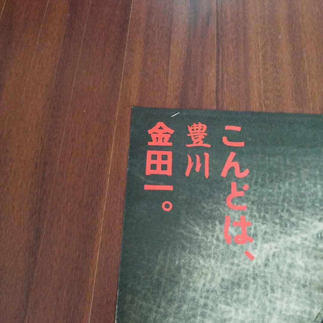 豊川悦司 ポスター 愛していると言ってくれ 八つ墓村 - メルカリ