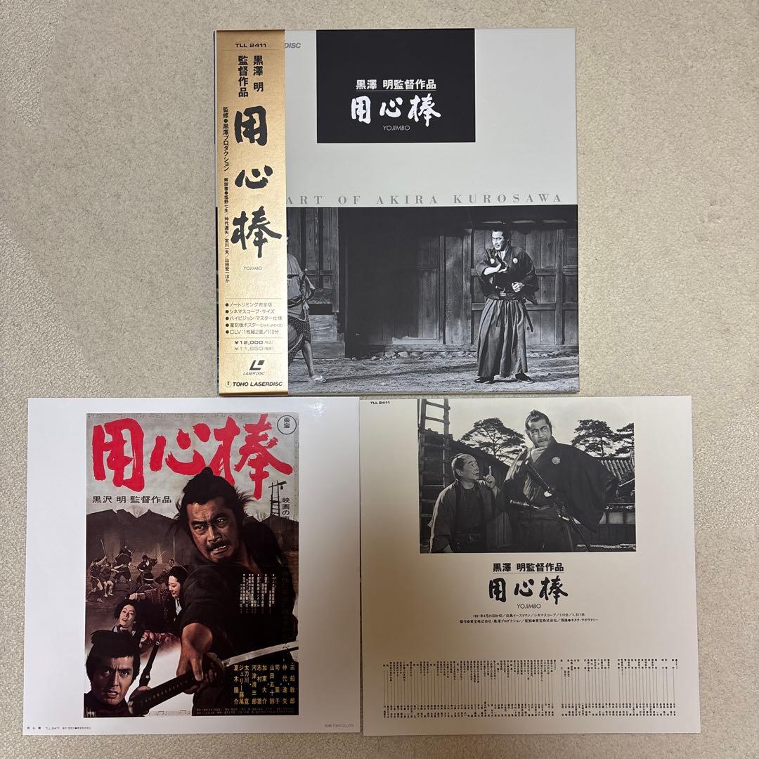 黒澤明監督作品のうち自分の好みで選んだ5作品のLDと『製作の現場』を