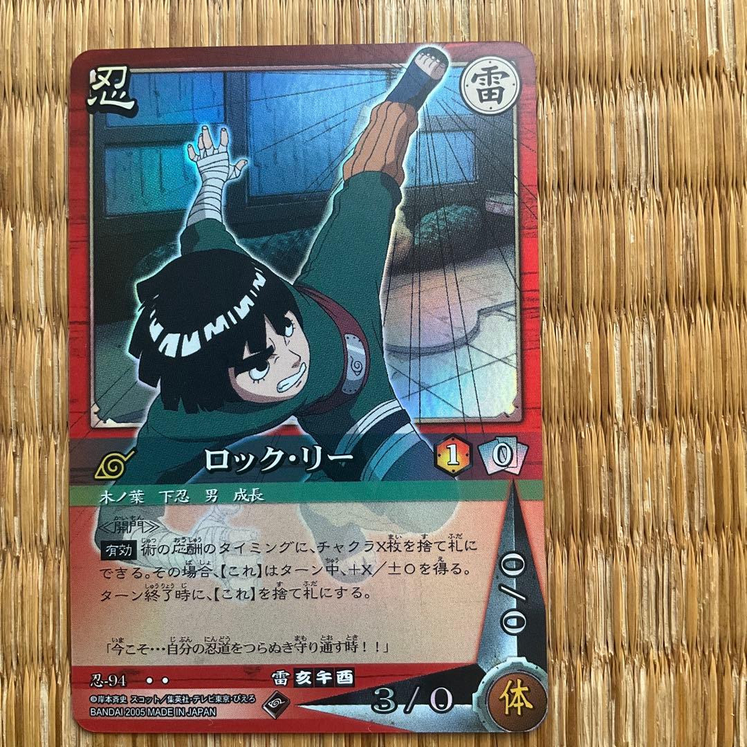 ナルト トレーディングカード 10枚セット - メルカリ