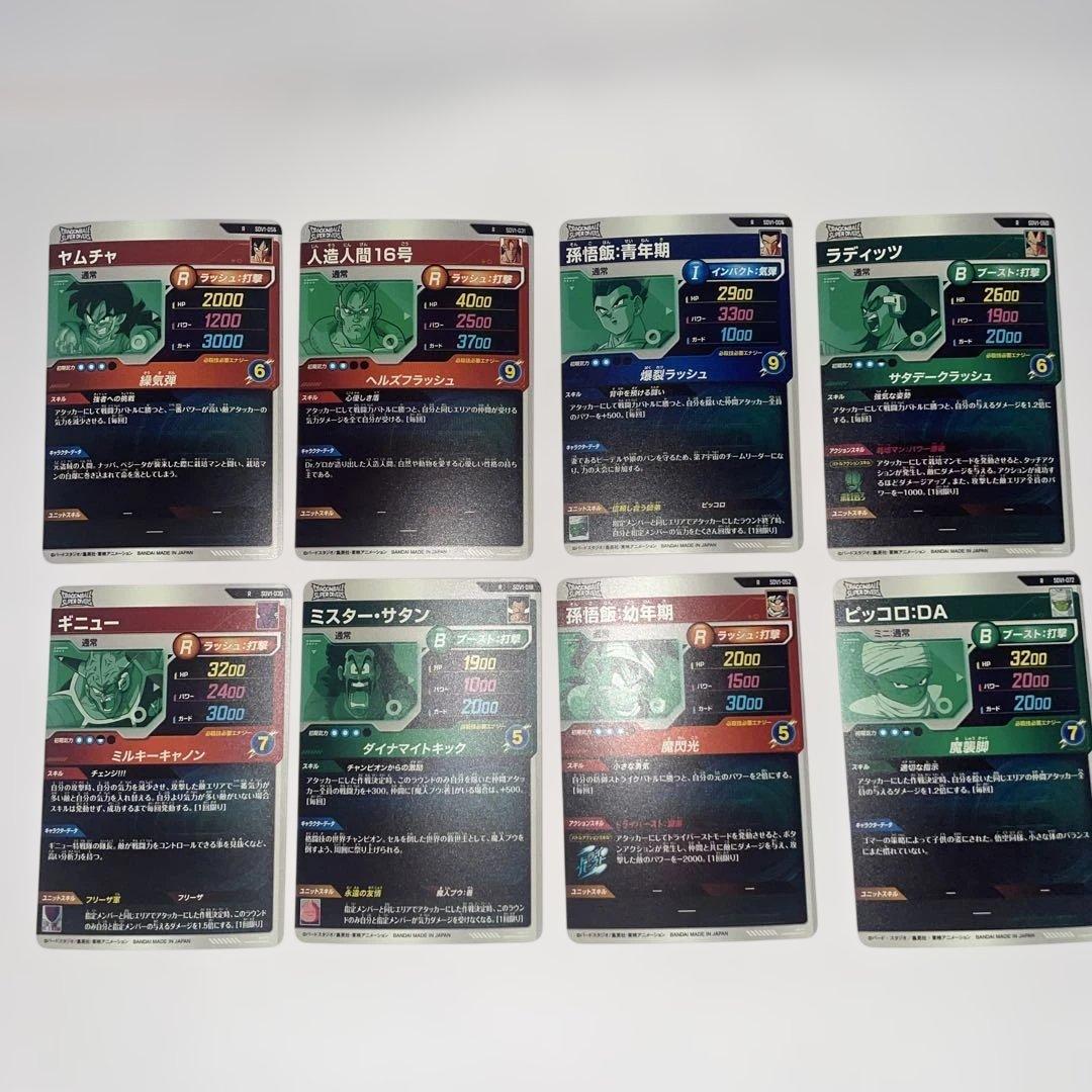 ドラゴンボールスーパーダイバーズ まとめ売り - メルカリ