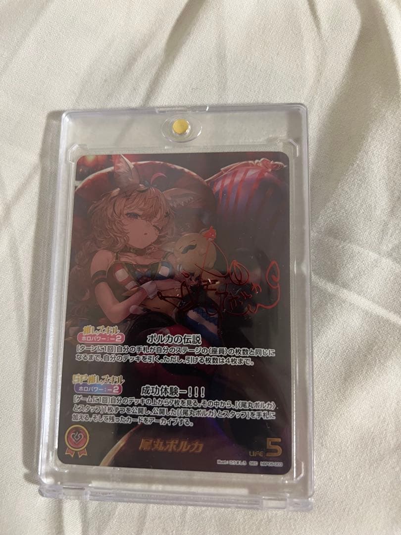 尾丸ポルカ　SEC サイン付き SEC 尾丸ポルカ(パラレル/サイン) 販売 | [hBP05]エンチャントレガリア