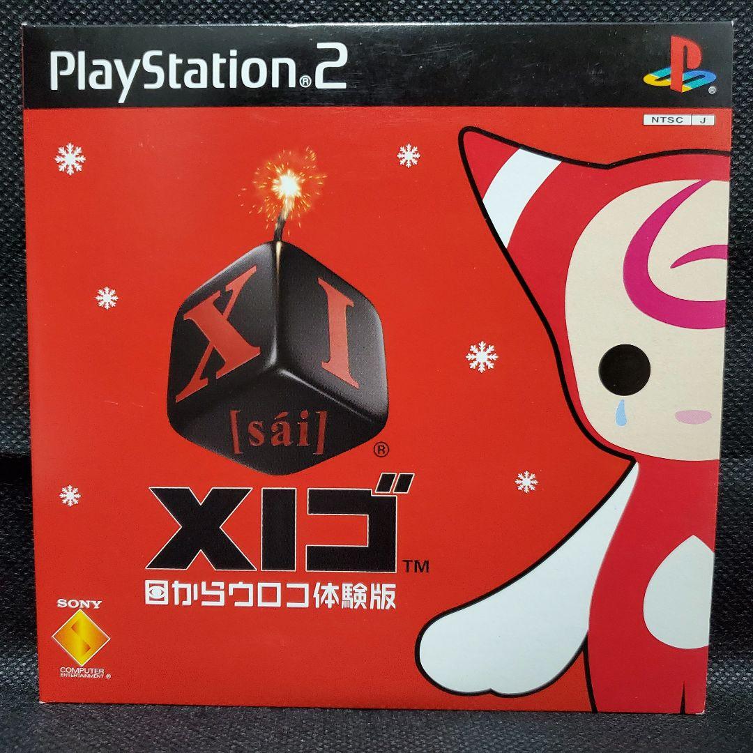 XIゴ プレステ2 非売品 体験版 PlayStation2 サンプル デモ版 - メルカリ