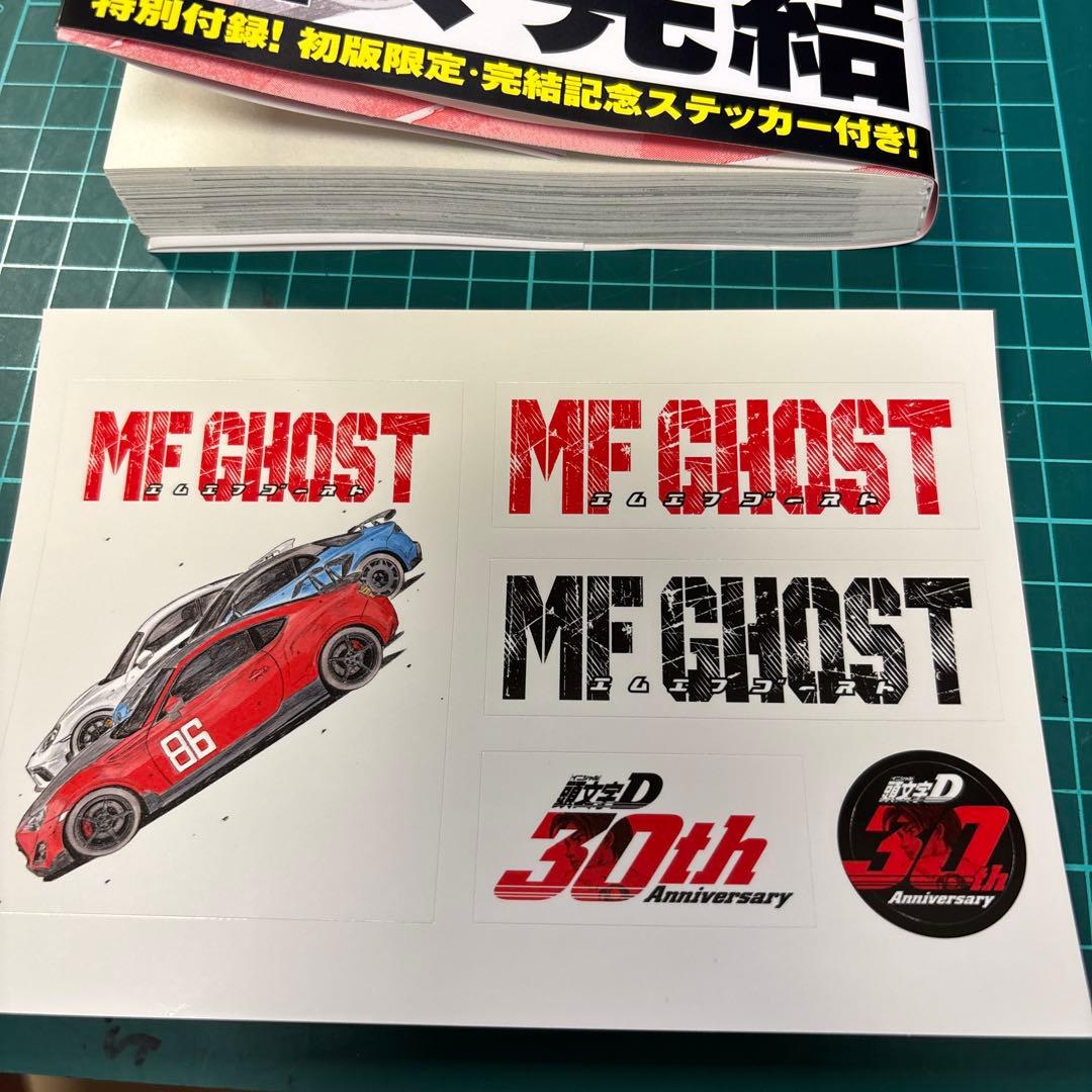 MFゴースト 23巻 特典付き - メルカリ