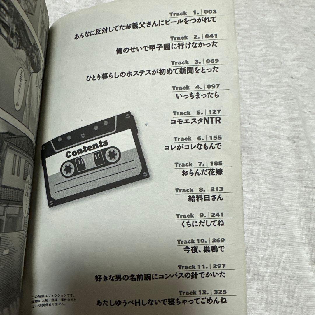 男と女の罪と嘘　原作:面ラホ　漫画:村生ミオ　面影ラッキーホール　O.L.H YouTube