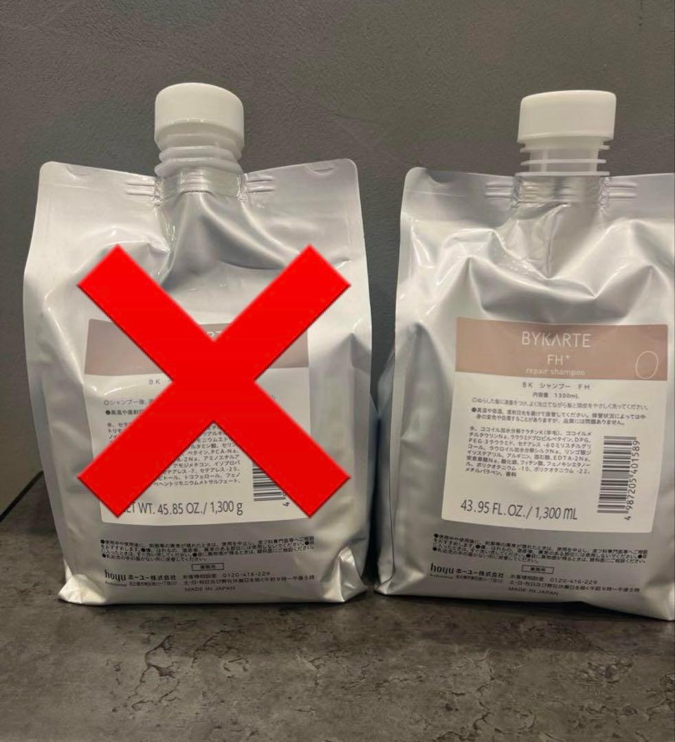 バイカルテ　シャンプーFH+1300ml Amazon | ホーユー バイカルテ シャンプー FH+ 詰め替え用 1300ml