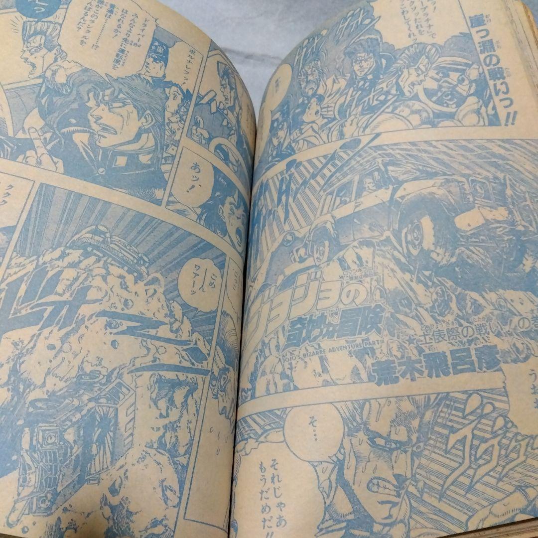 週刊少年ジャンプ 3・4 合併号 1990年 当時物 - メルカリ