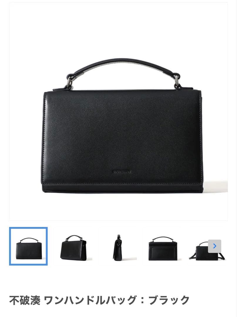 にじさんじ　不破湊　 ワンハンドルバッグ ブラック 不破湊 ワンハンドルバッグ：ブラック – un-dimension