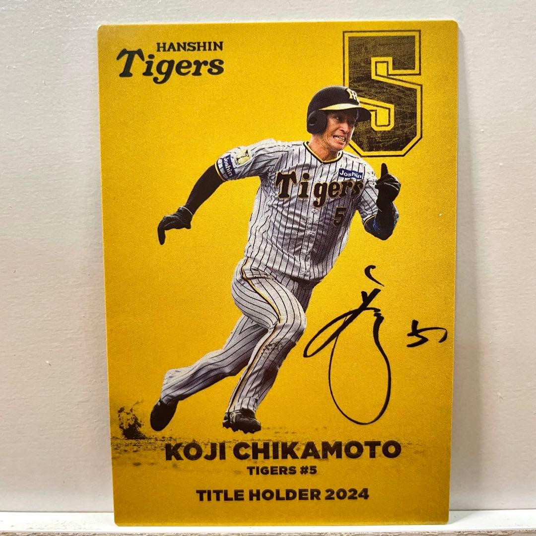 近本光司 タイトルホルダー サイン入り 阪神 ☆ プロ野球チップス2025