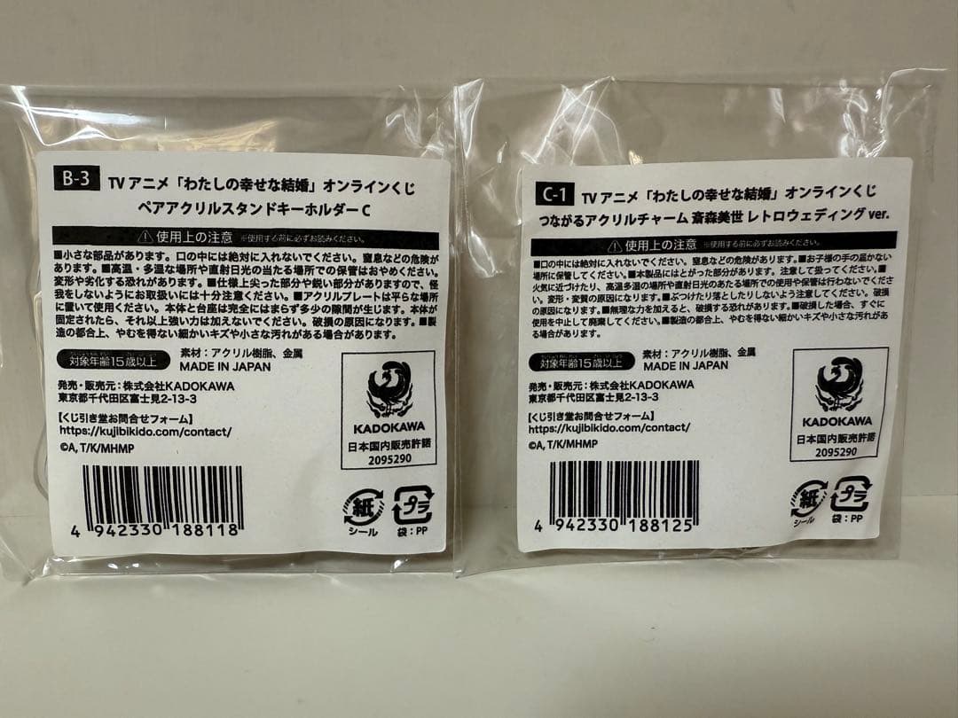 【美品/特典未開封/おまけ付】アニメ わたしの幸せな結婚 DVD 1〜3巻　全巻