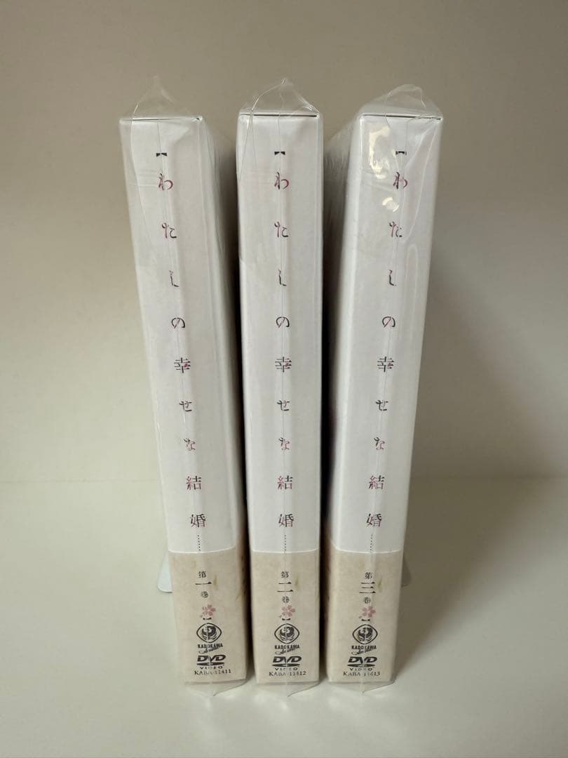 【美品/特典未開封/おまけ付】アニメ わたしの幸せな結婚 DVD 1〜3巻　全巻