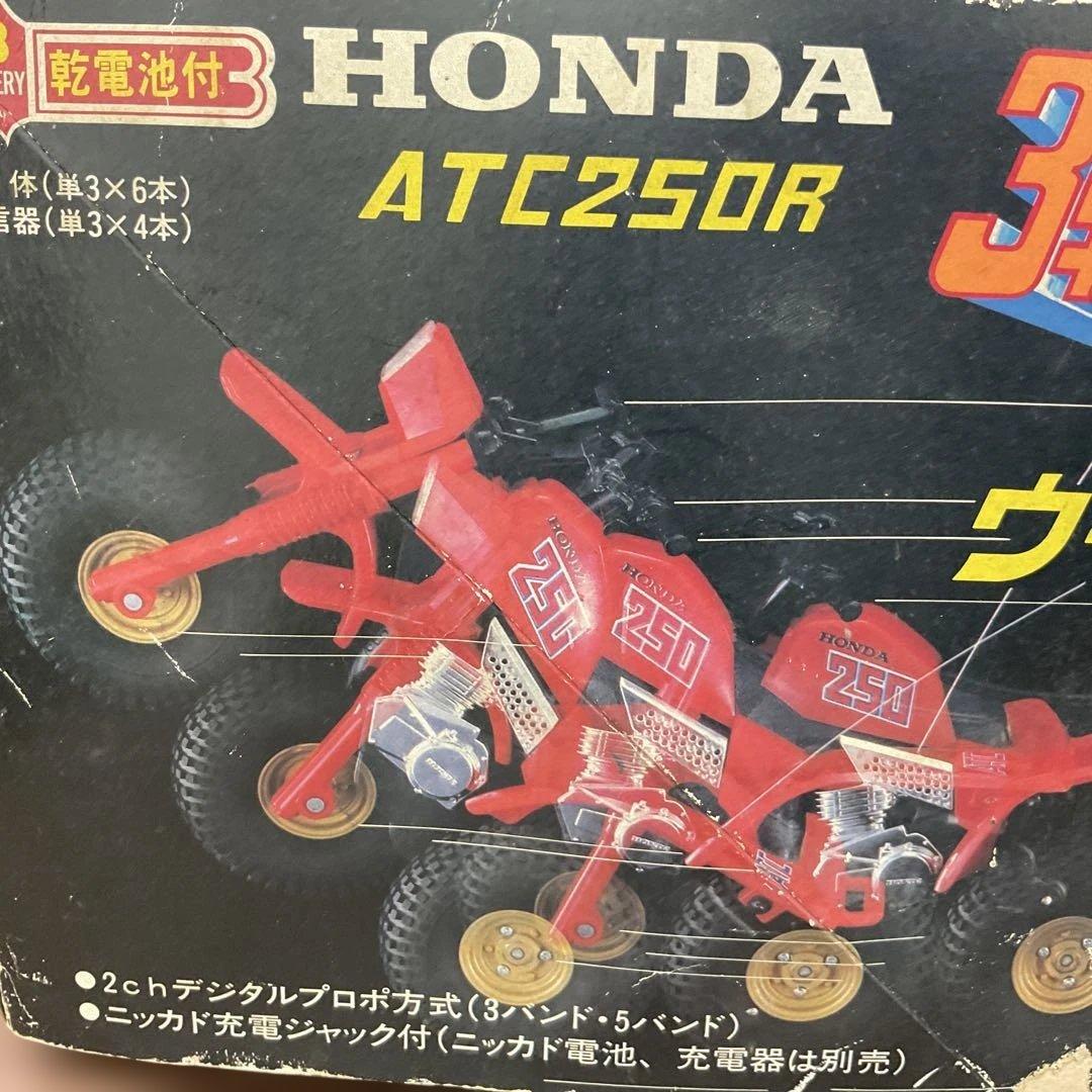 ラジコン ホンダ 3輪スポーツバギー ATC250R ウィリーダッシュ - メルカリ