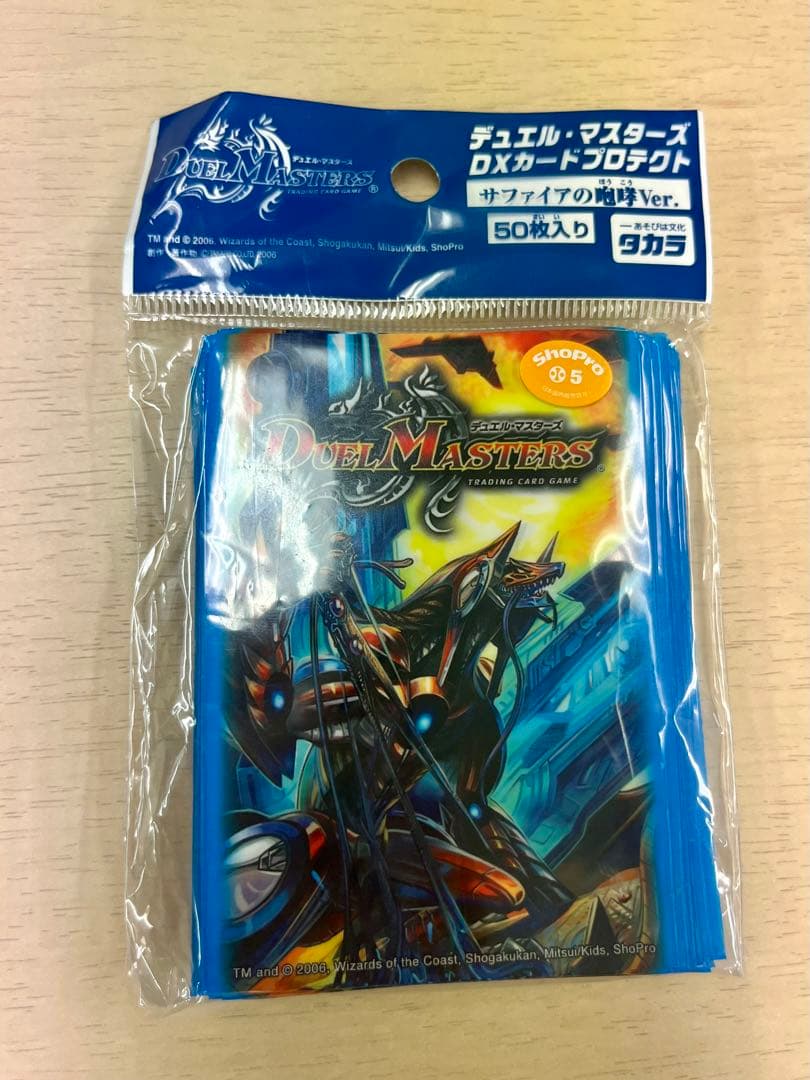 DXカードプロテクト スリーブ サファイアの咆哮Ver