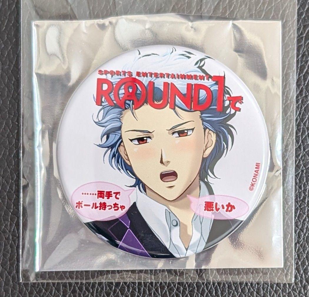 ときメモ gs3 ラウンドワン 缶バッジ 設楽聖司 - メルカリ