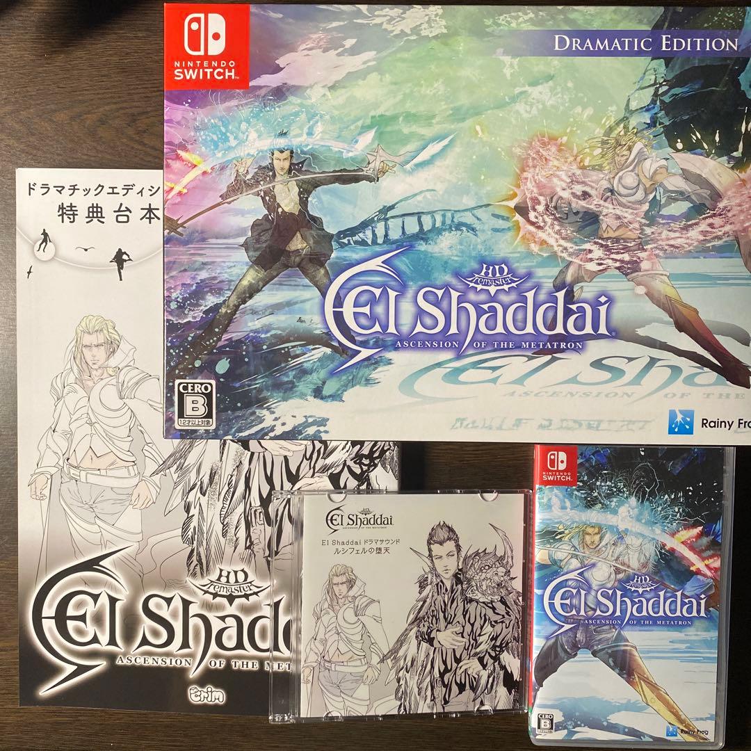 Switch エルシャダイ ドラマチックエディション 設定資料集