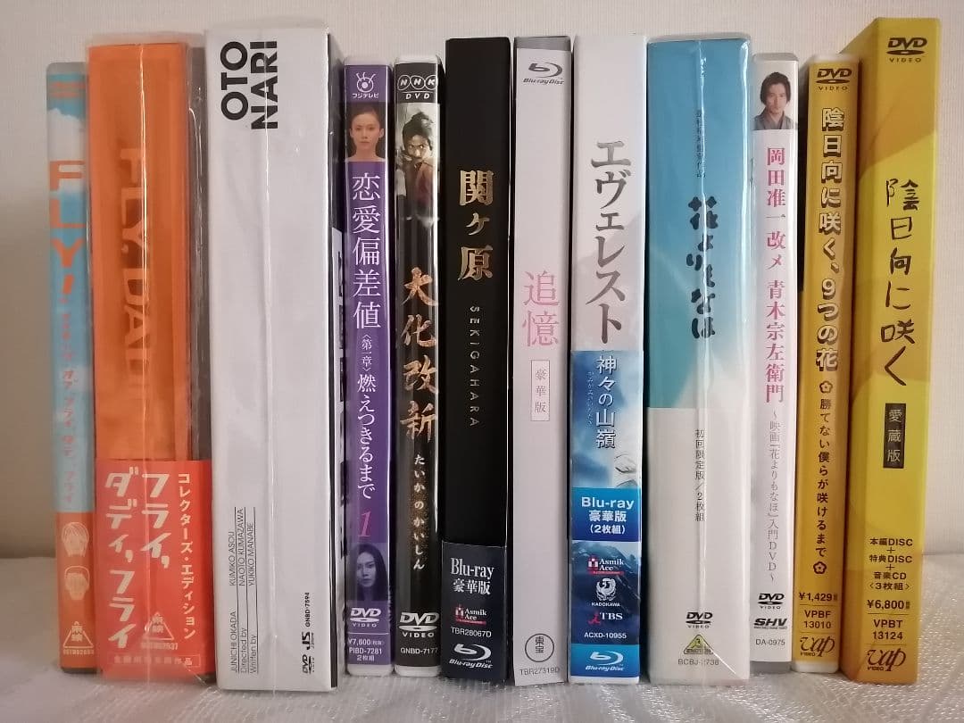 岡田准一映画12商品 DVD、Blu-ray コレクション（初回限定版）9作品