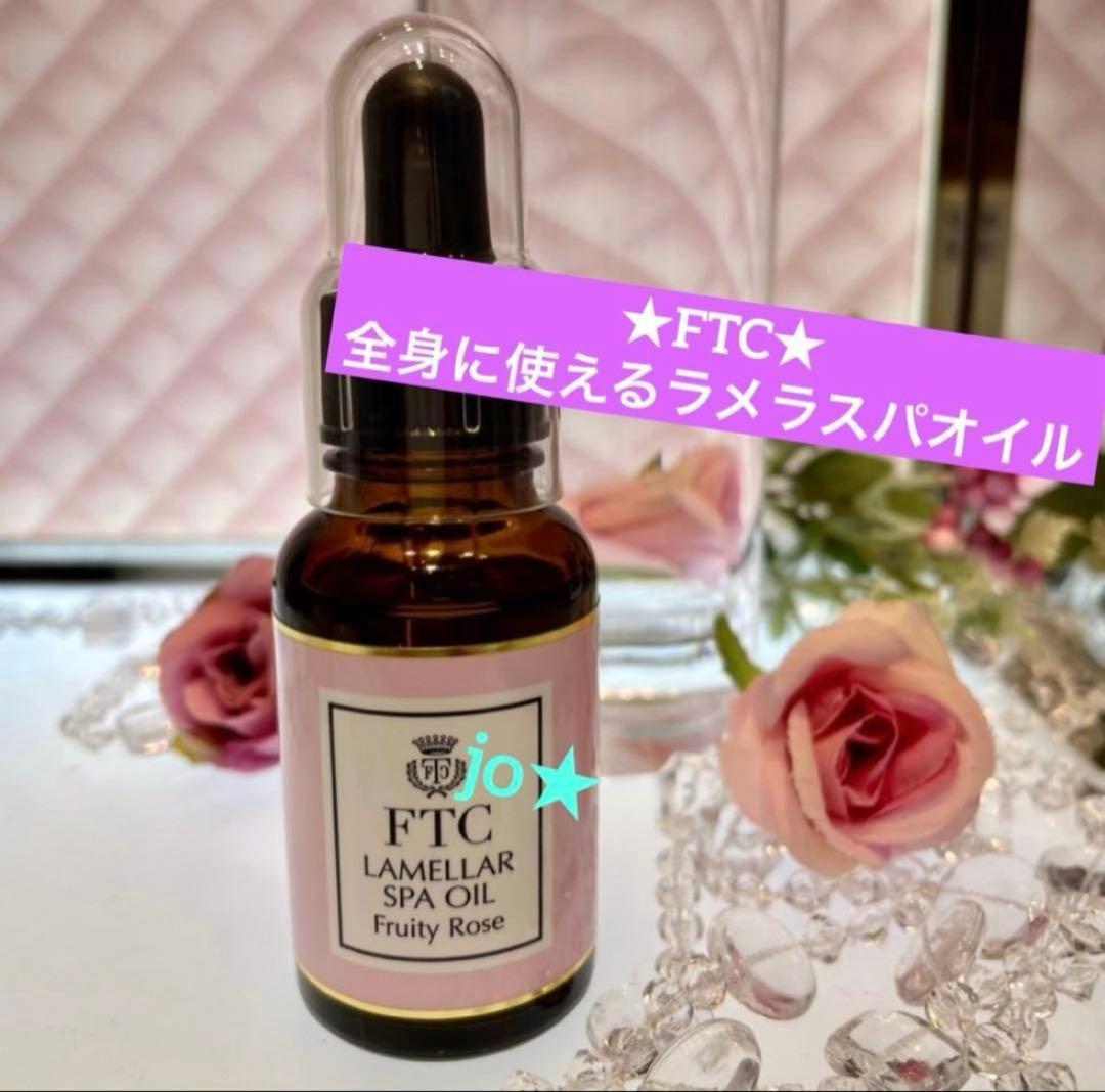 フェリーチェトワコFTCラメラスパオイル＆ボディミルクセット☆君島