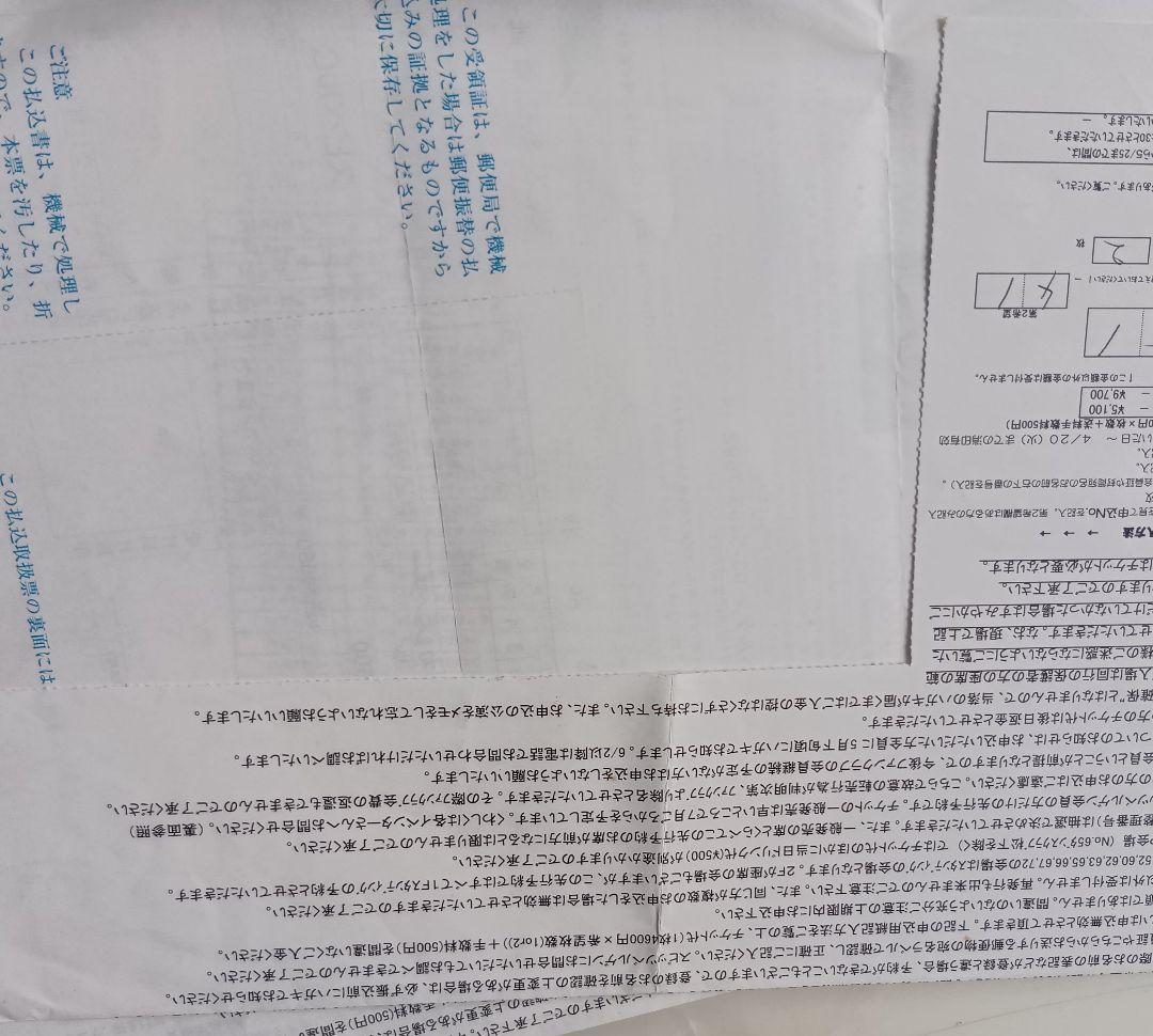 スピッツベルゲンツアーグッズスケジュールチラシ1995年〜 - メルカリ