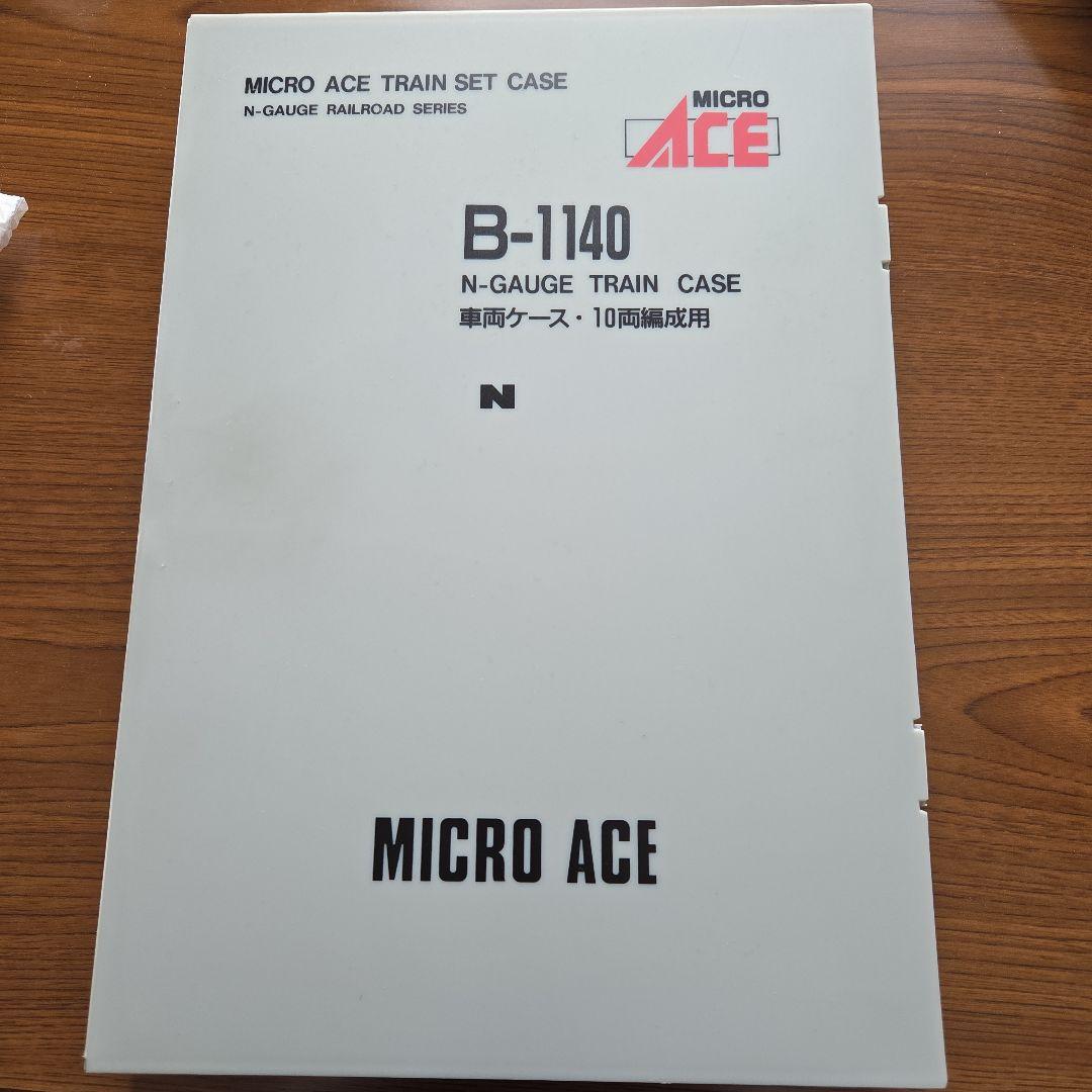 MICRO ACE B-1140 Nゲージトレインケース - メルカリ