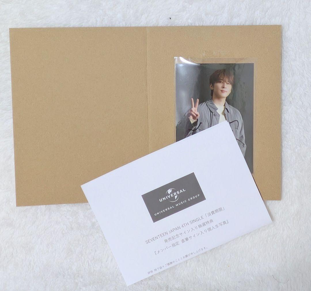 seventeen セブチ ウォヌ wonwoo サイン入り 生写真 SEVENTEEN カフェ セブチカフェ 入場特典 ウォヌ サインカード - メルカリ