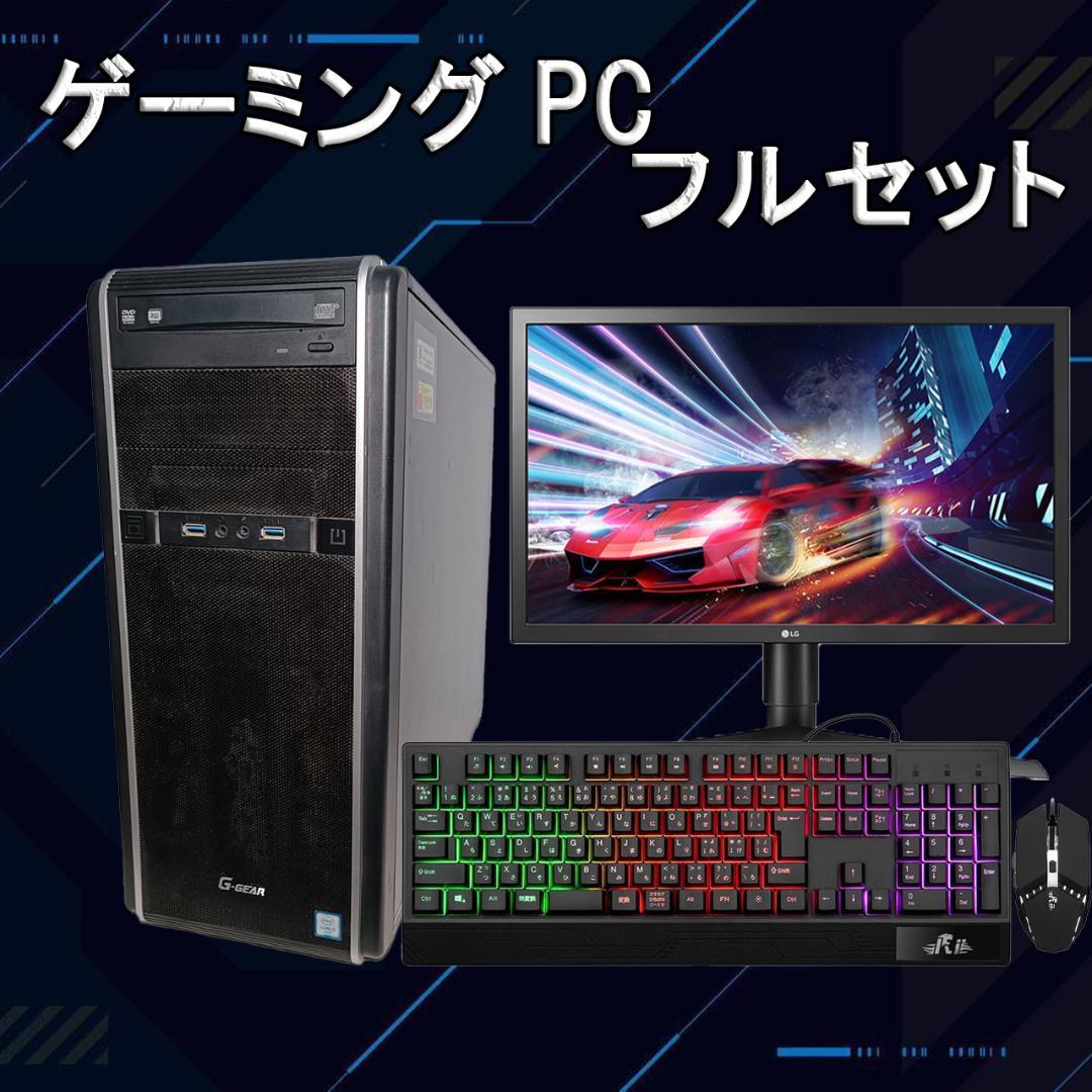 【フルセット】ゲーミングPC i5 6600K GTX970 Office搭載 Amazon.co.jp: 【整備済み品】ゲーミングPC タワー型 6点セット - Core