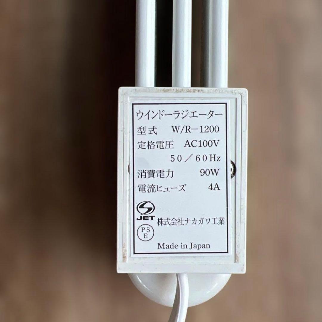 森永エンジニアリング ウインドーラジエーター W/R-1200 - メルカリ