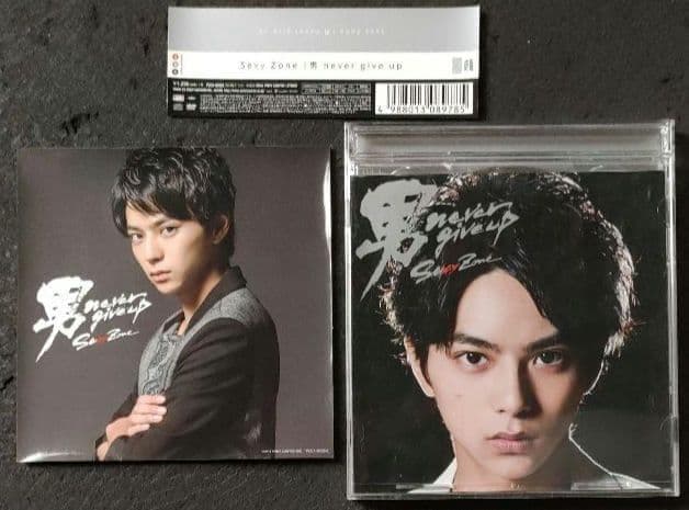 Sexy Zone 男 never give up 初回S DVD 佐藤勝利 - メルカリ