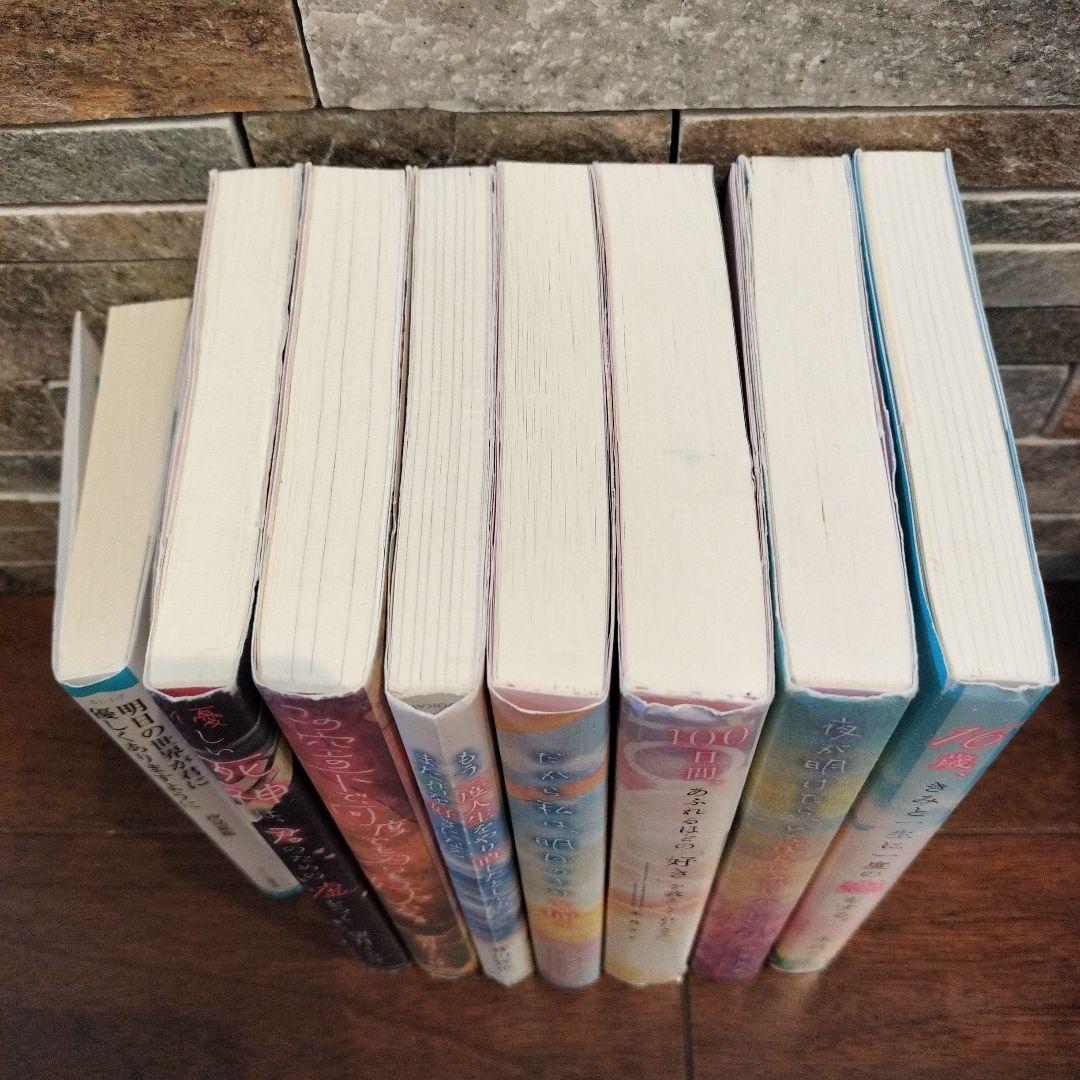 恋愛小説 まとめ売り9点セット - メルカリ