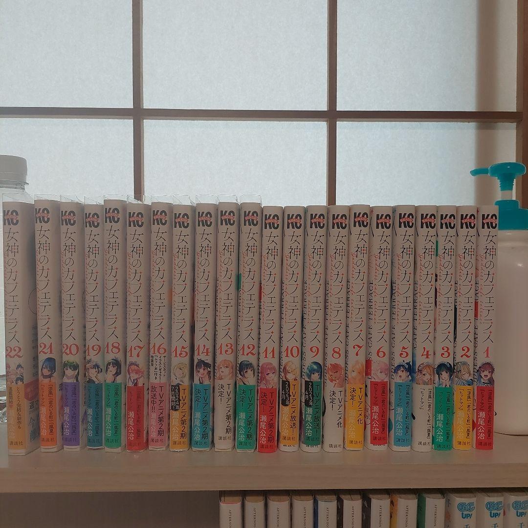 女神のカフェテラス全22巻完結です。 - メルカリ