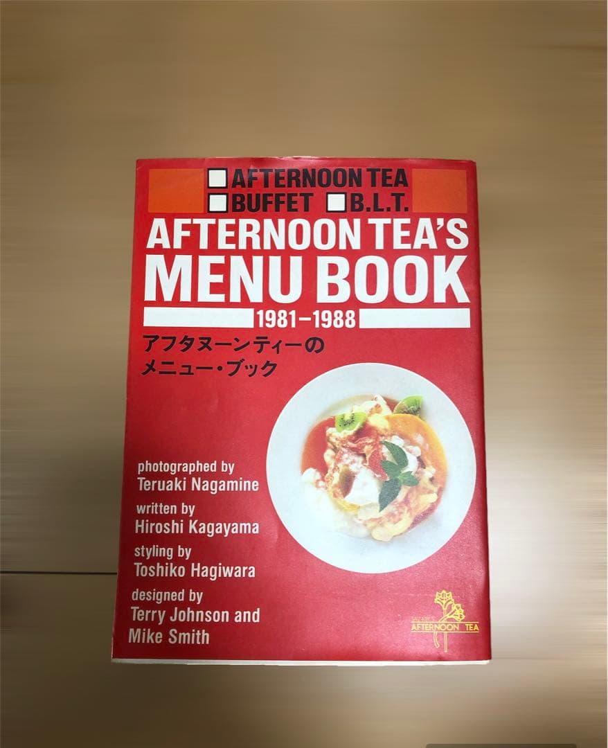 貴重 初版 アフタヌーンティーのメニューブック サザビー フラミンゴ