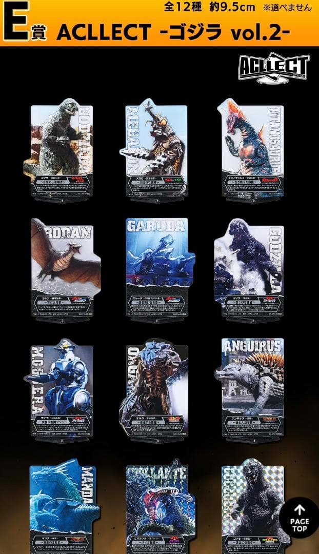一番くじ ゴジラ大怪獣列伝G 【1ロット全未開封・未使用】 - メルカリ