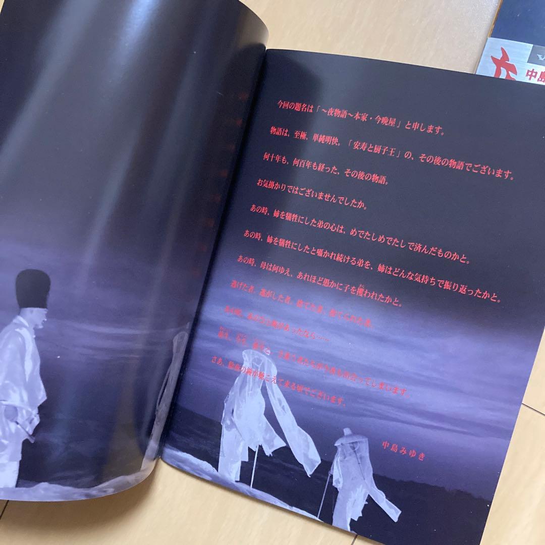 即購入ok!!】中島みゆき『夜会 VOL.16～夜物語～本家・今晩』 - メルカリ