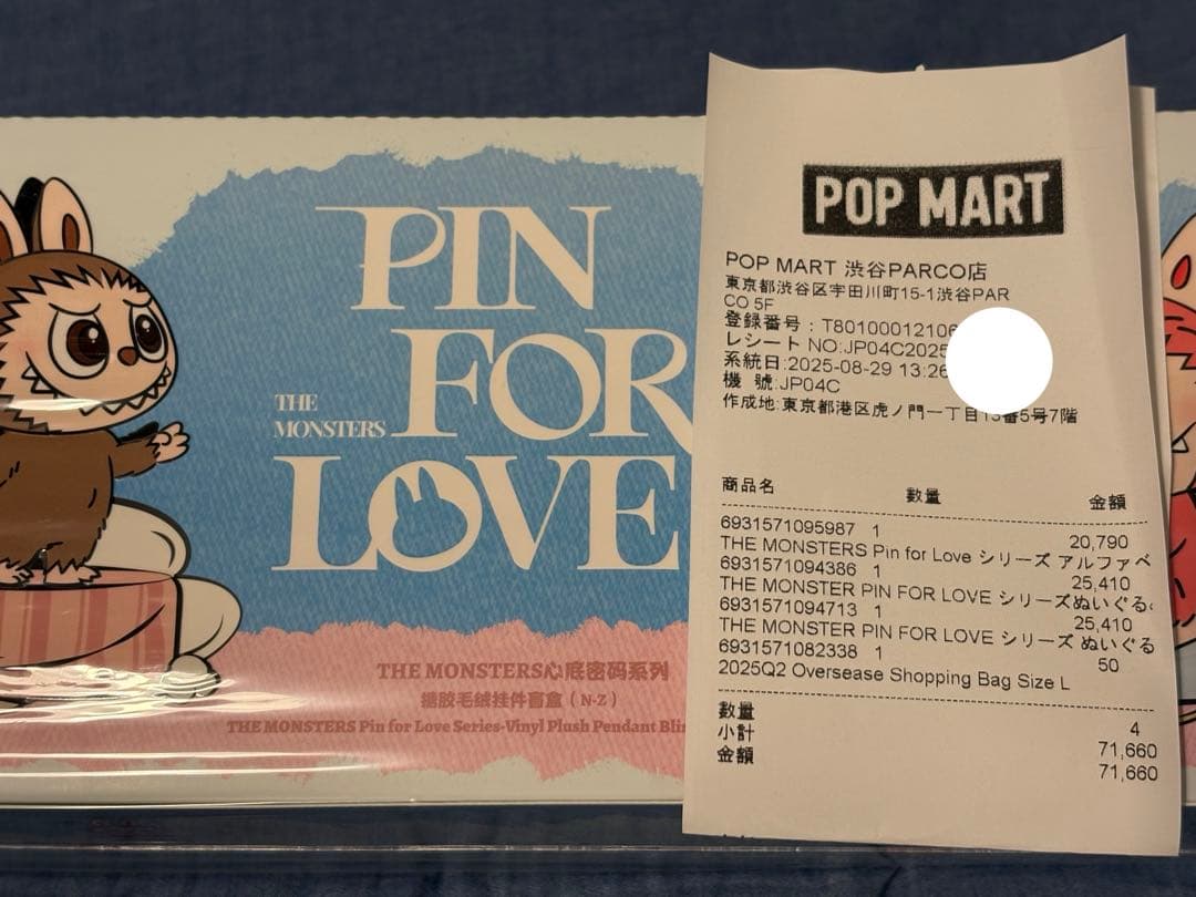 LABUBU ラブブ PIN FOR LOVEアソートボックス N-Z - メルカリ