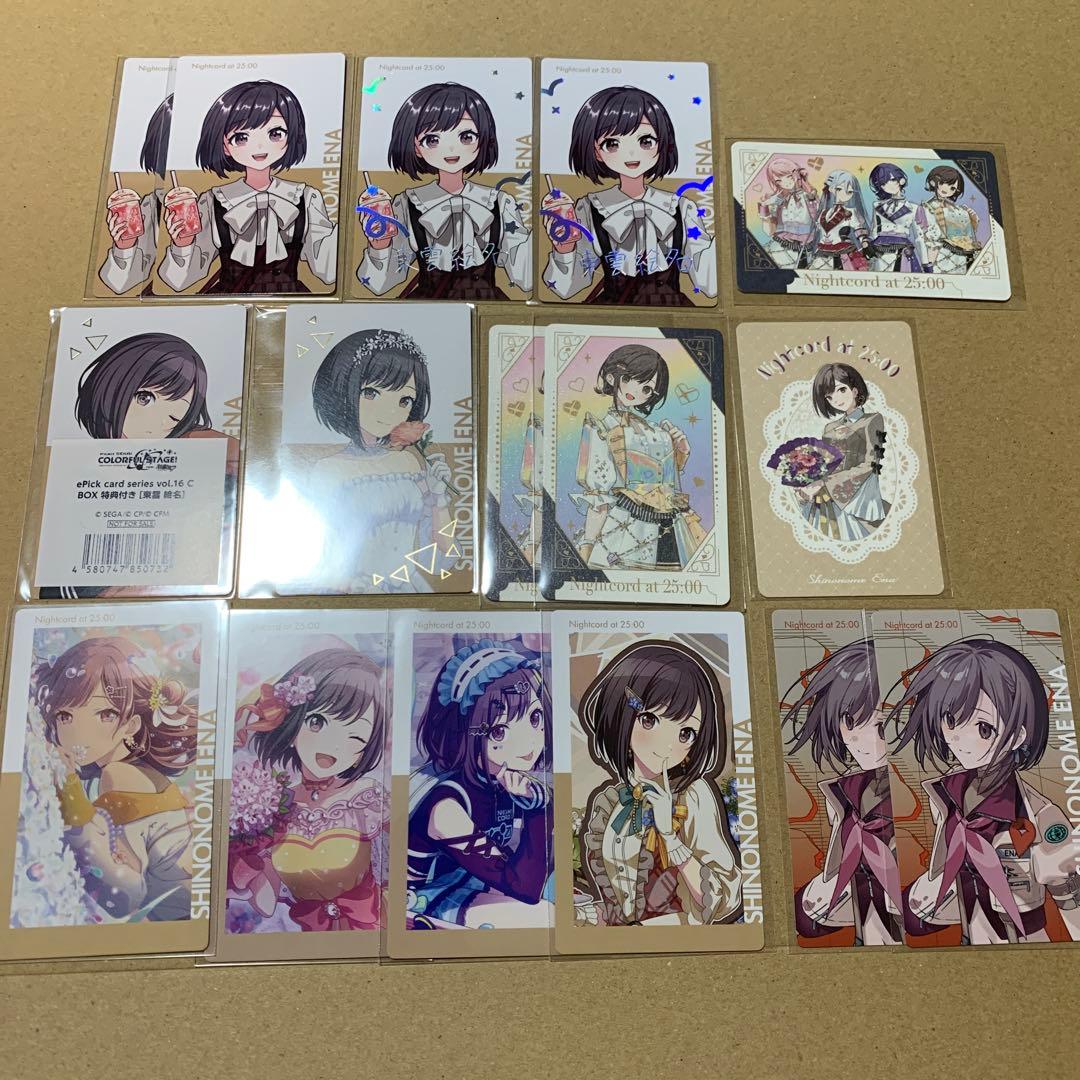 プロセカ 東雲絵名 エピカ 感謝祭グリーティングカード まとめて