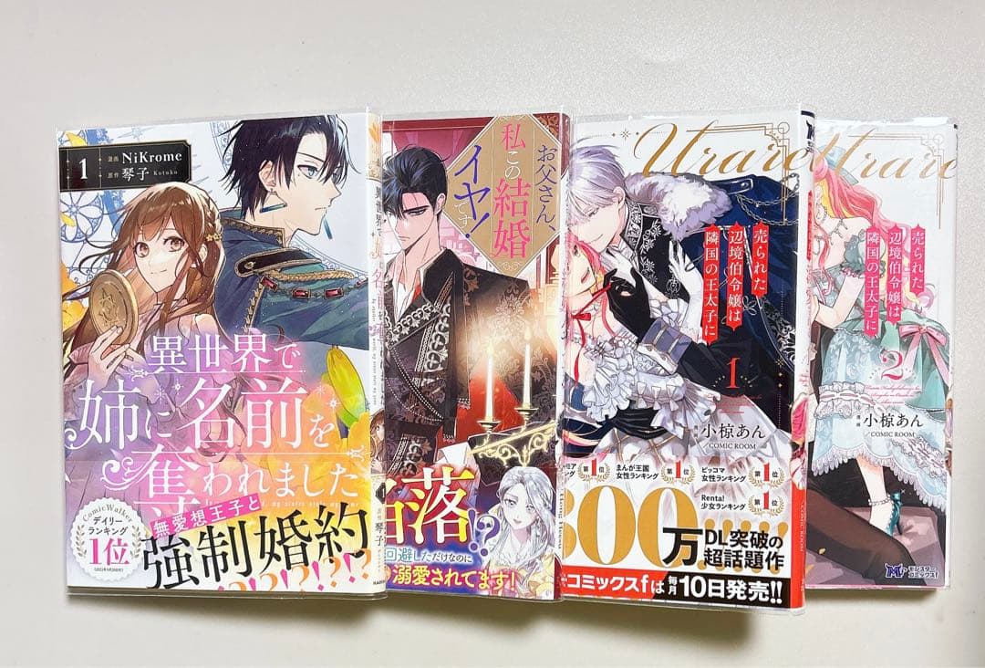 【女性、少女漫画セット】　漫画３３冊セット